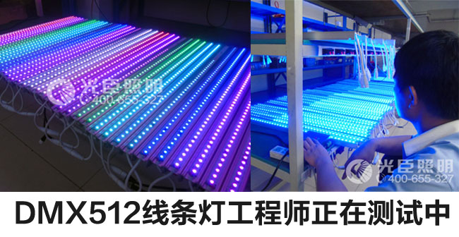 DMX512线条灯