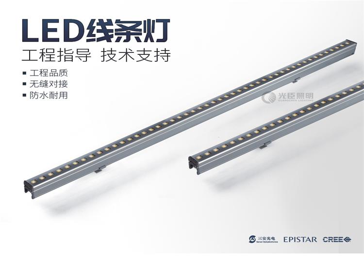 DMX512全彩线条灯