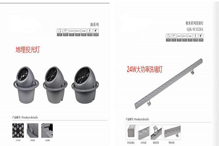 LED洗墙灯