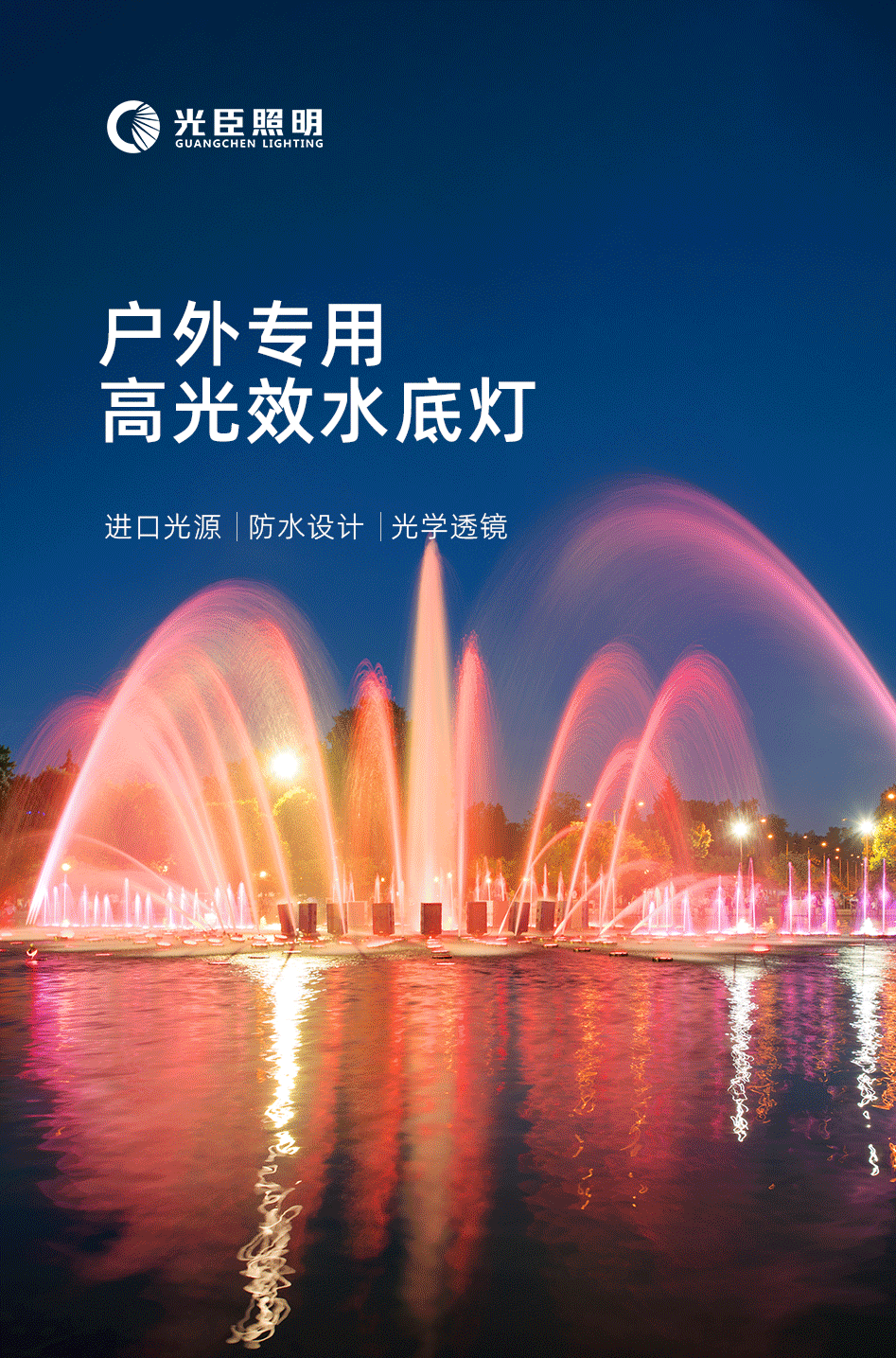 水底投光灯_03