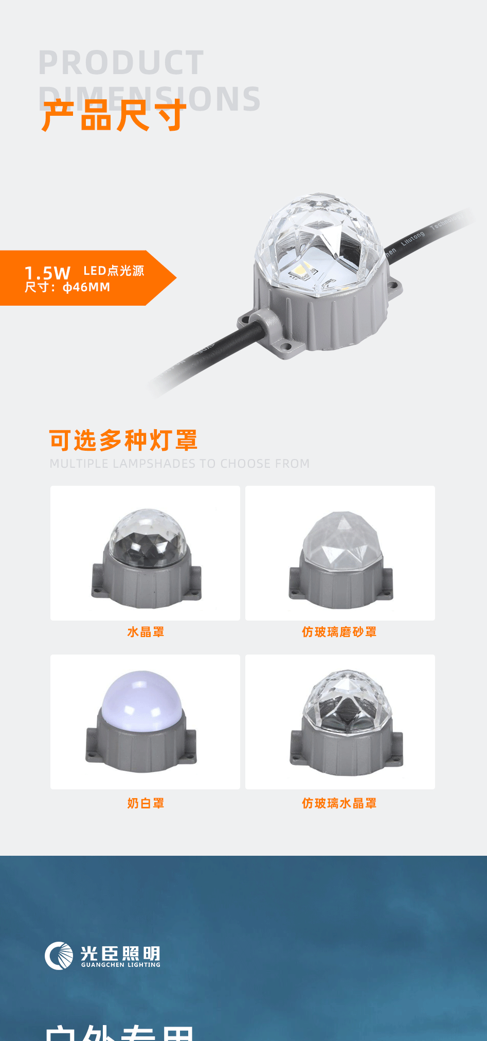 LED点光源GC-DGY46_01