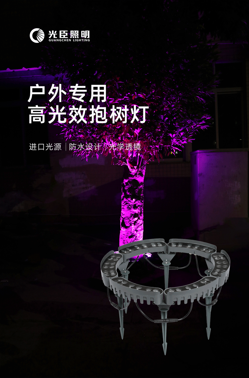 抱树灯_02