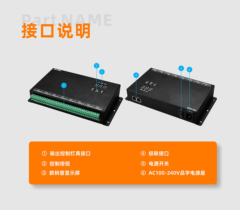 EN408控制器详情页_02